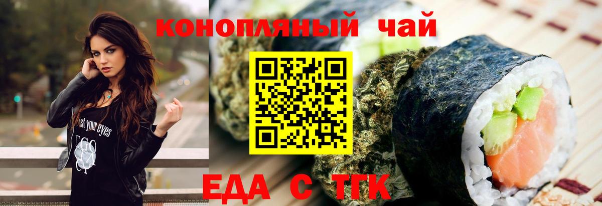 Canna-Cookies конопля  Вход с VPN  Канаш 