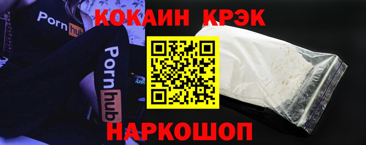 COCAIN Перу  COCAIN Перу  Канаш  КОКАИН  цена наркотик  Вход с VPN 