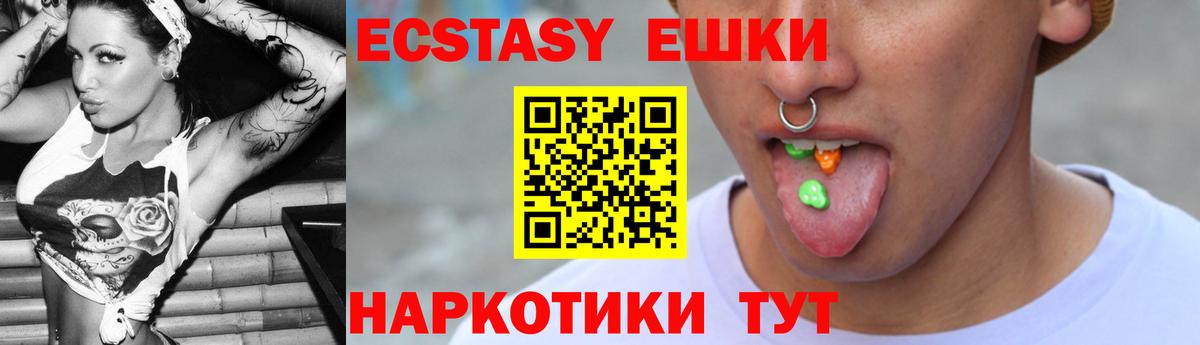 Ecstasy диски  MEGA ссылки  где продают   Канаш  Экстази бентли  Вход с VPN 
