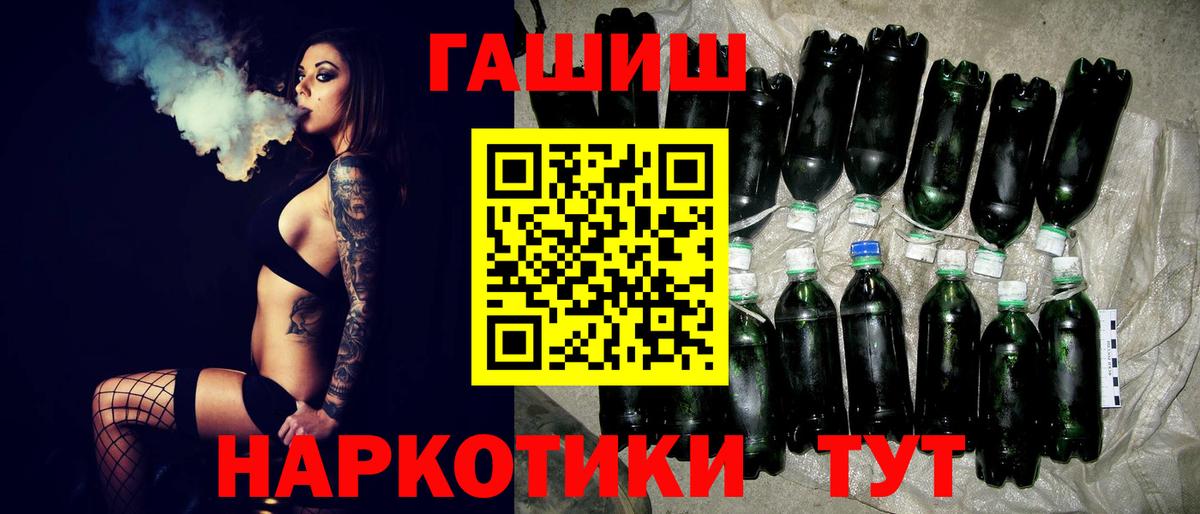 Гашиш  Вход с VPN  Канаш  Гашиш хэш  ГАШИШ Ice-O-Lator 