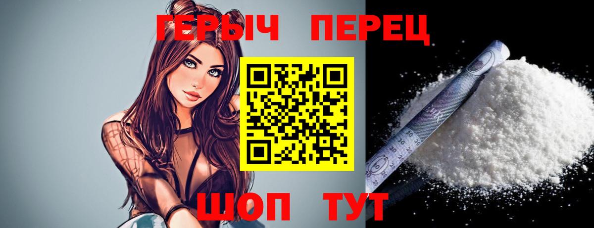 Героин  Вход с VPN  Канаш  ГЕРОИН VHQ 