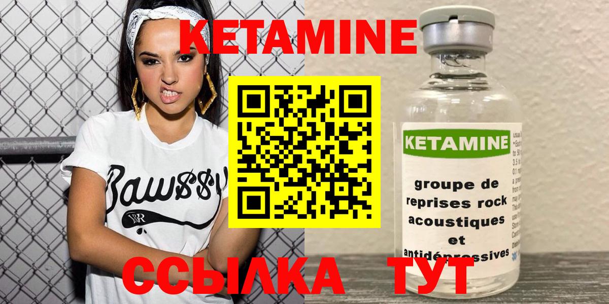 Кетамин ketamine  hydra как зайти  Вход с VPN  Канаш  КЕТАМИН VHQ 