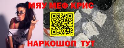 метамфетамин Малоярославец