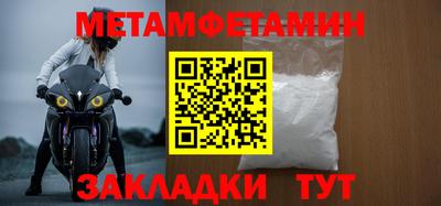 метамфетамин Малоярославец