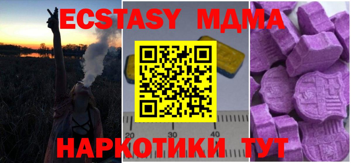 Канаш  МДМА crystal  Вход с VPN  МДМА VHQ 