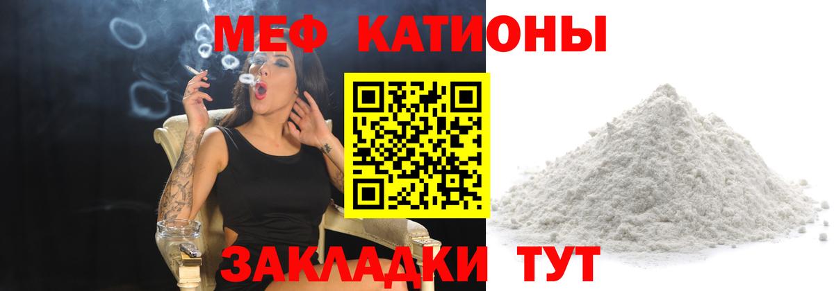 Меф мука Канаш