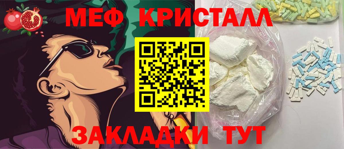 Мефедрон мука  Меф  Канаш  Вход с VPN  МЯУ-МЯУ VHQ 