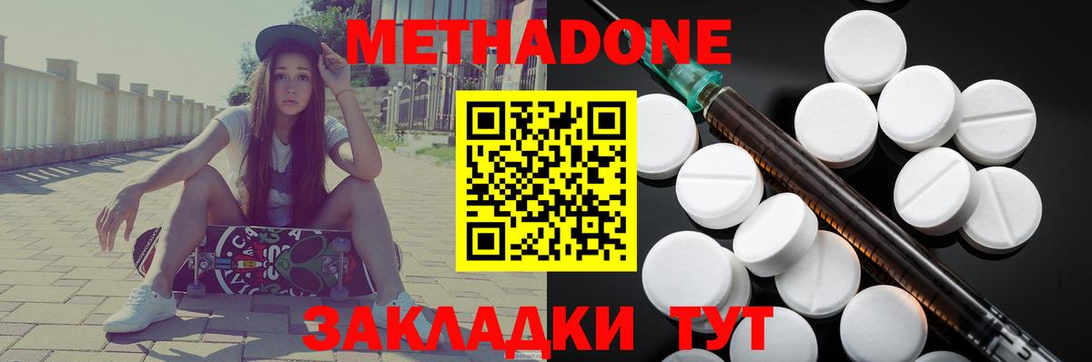 МЕТАДОН мёд  Вход с VPN  МЕТАДОН кристалл  Канаш 