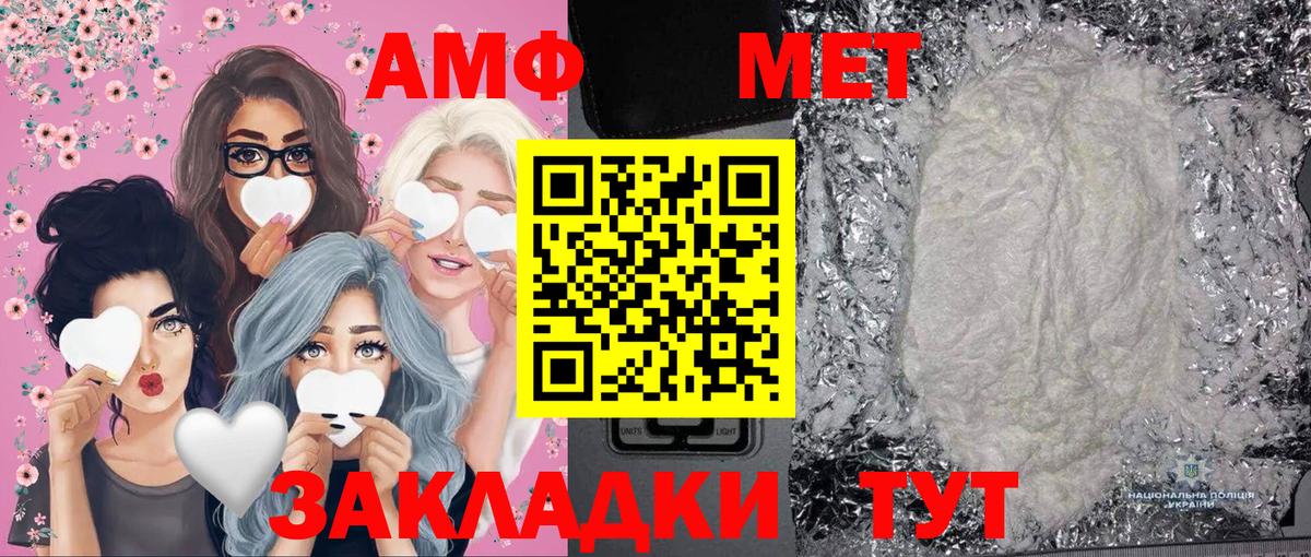 Первитин Декстрометамфетамин 99.9%  Вход с VPN  Метамфетамин  Канаш 