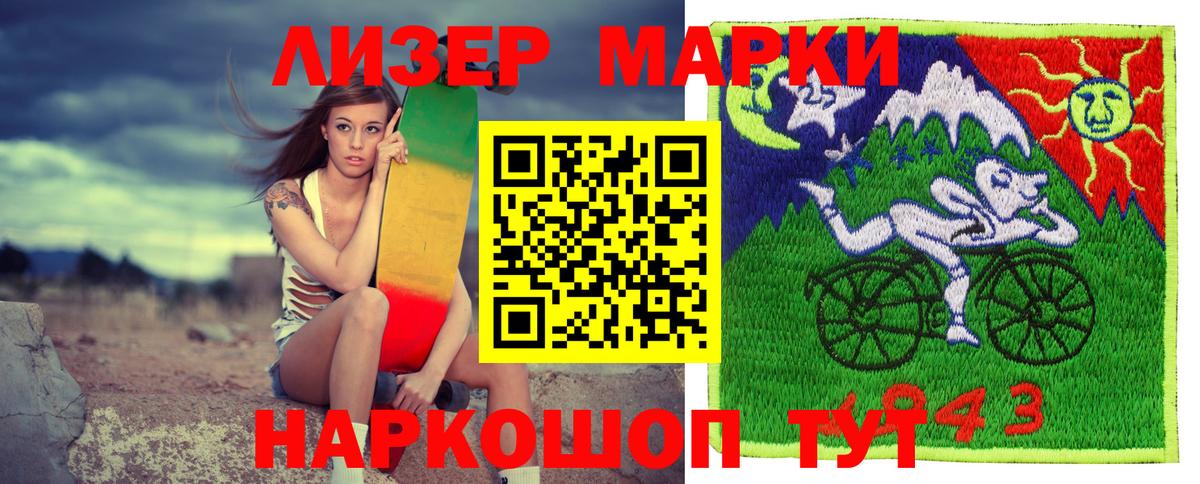 Марки 25I-NBOMe  Марки NBOMe 1,8мг  Канаш  Вход с VPN  Марки NBOMe 1,8мг 