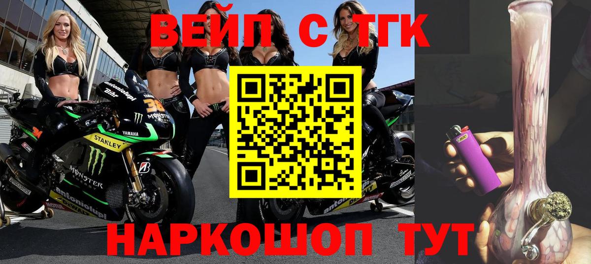 Дистиллят ТГК жижа  Вход с VPN  Дистиллят ТГК гашишное масло  Канаш 