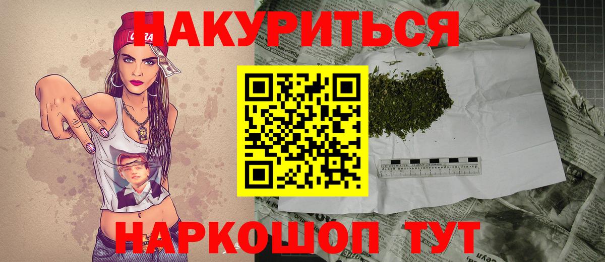 МАРИХУАНА индика Канаш
